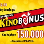 kino