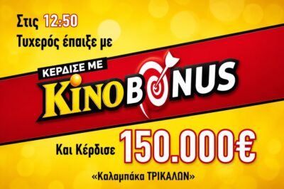kino
