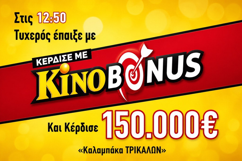 kino