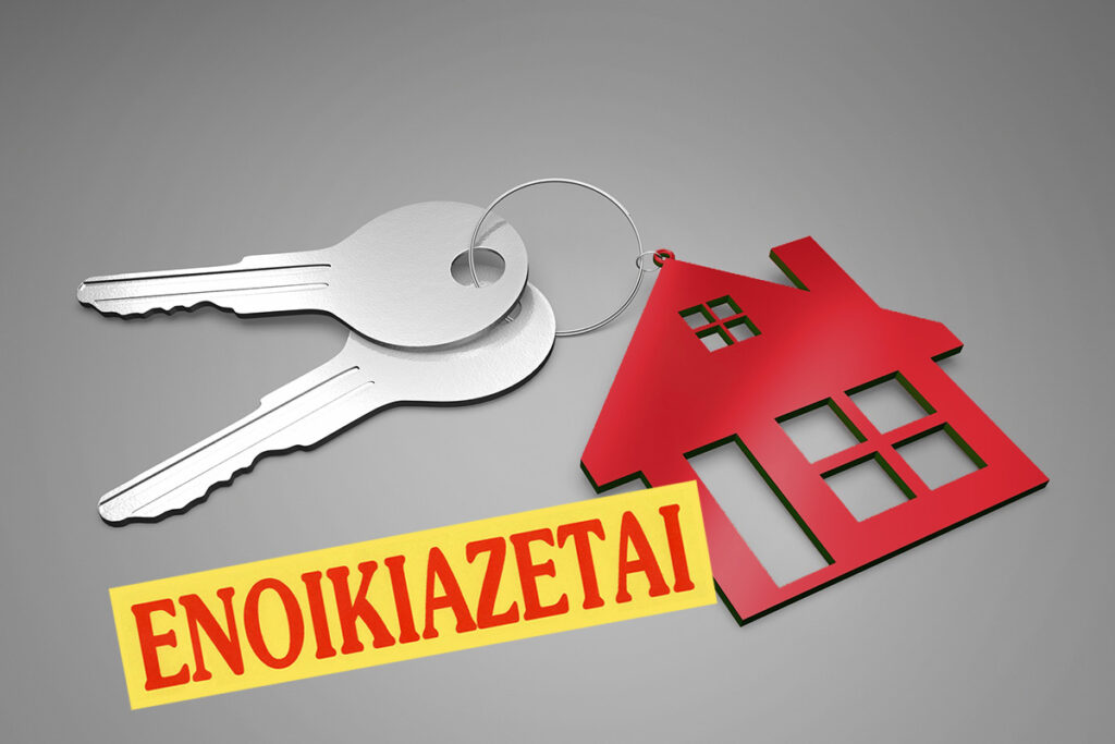 Enoikiazetai-1024x683