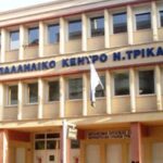 ErgatikoKentro