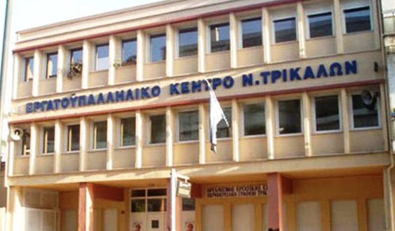 ErgatikoKentro