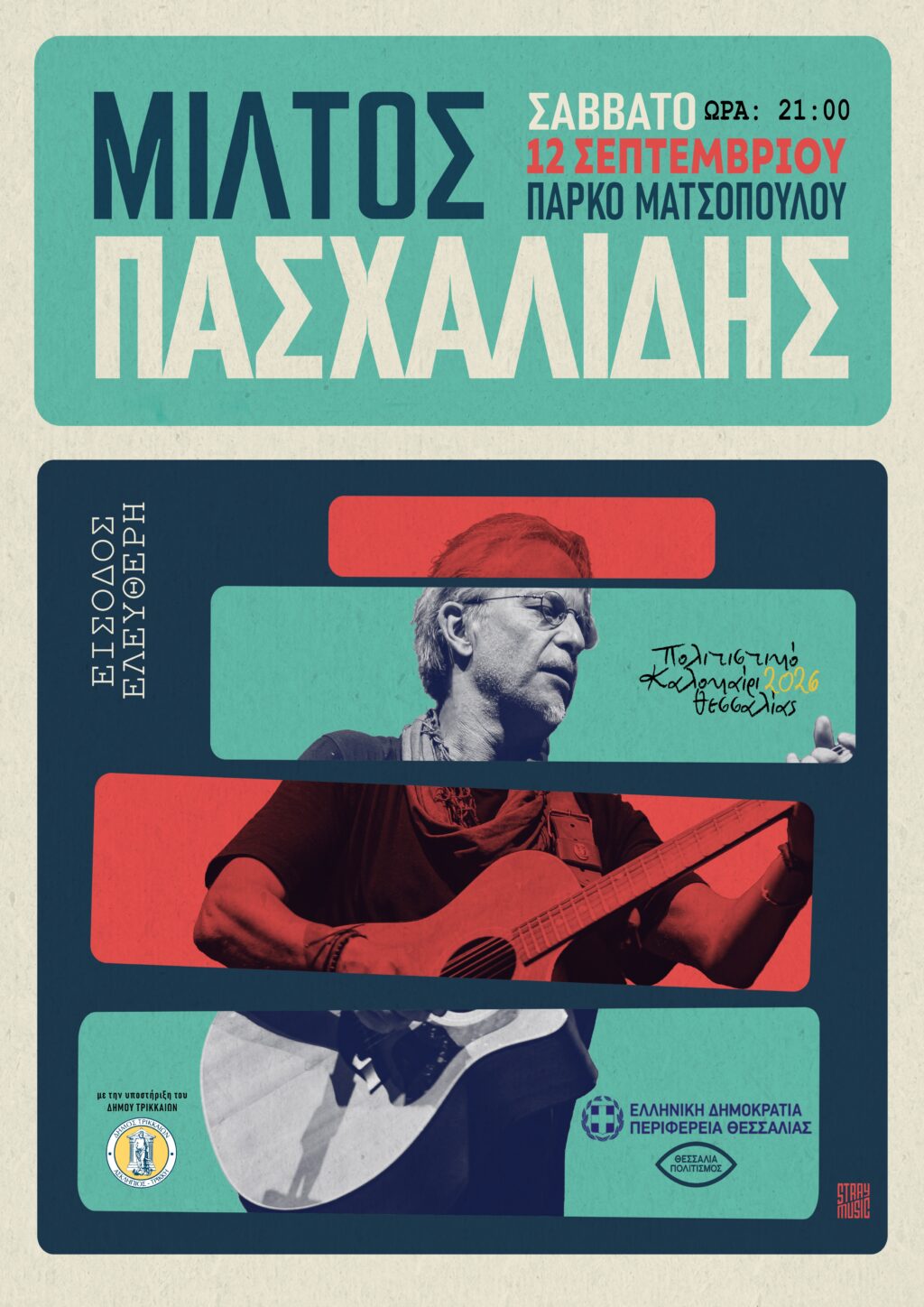 pasxalidhs