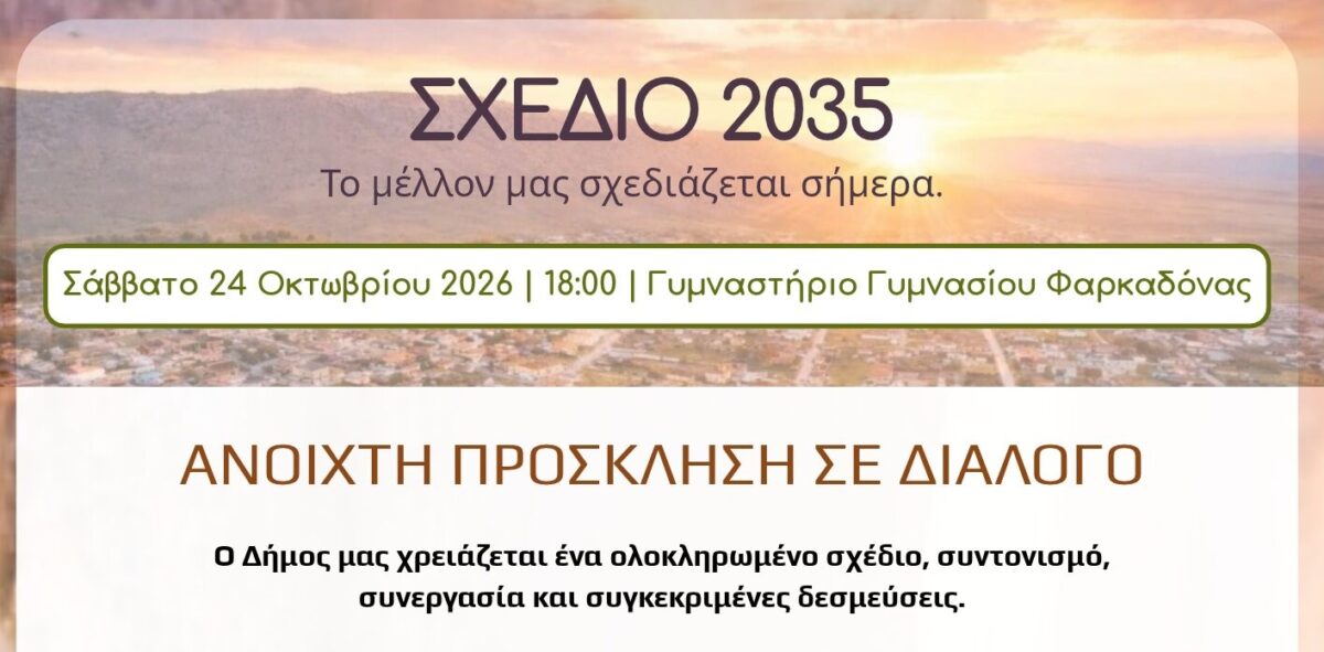 αφίσα